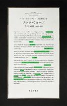 ブック・ウォーズ : デジタル革命と本の未来 / ジョン・B・トンプソン [著] ; 久保美代子訳